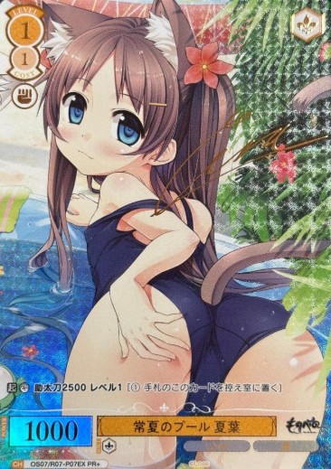 Natsuha PR+ OS07/R07-P07EX - Weiss Schwarz Rose Lose&Whisp