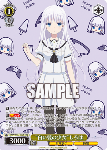 Shiroha SR☆☆ SMP/W137-002S - Summer Pockets TV anime