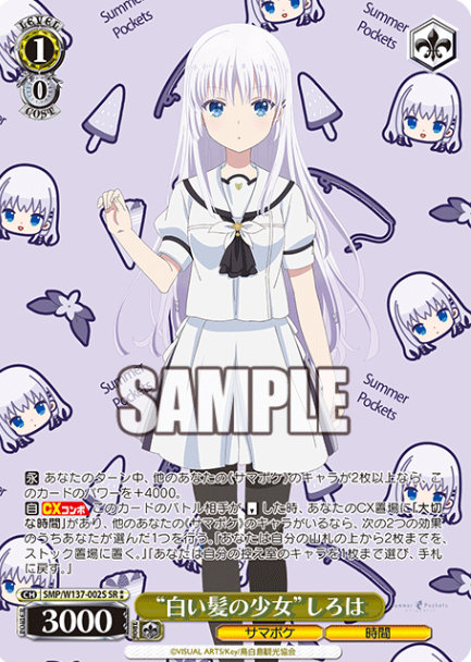 Shiroha SR☆☆ SMP/W137-002S - Summer Pockets TV anime