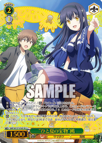 Kamome SR☆☆☆ SMP/W137-016S - Summer Pockets TV anime
