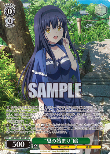 Kamome SR☆☆ SMP/W137-017S - Summer Pockets TV anime