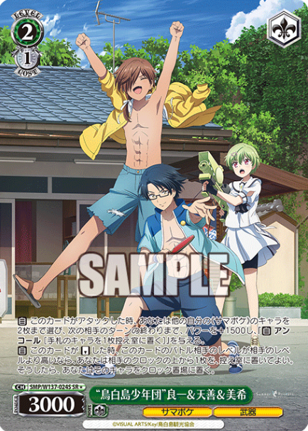 Miki SRโ SMP/W137-024S - Summer Pockets TV anime