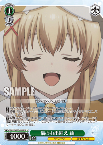 Tsumugi SR☆ SMP/W137-032S - Summer Pockets TV anime