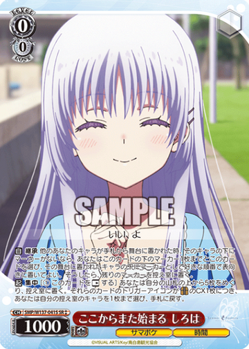 Shiroha SR☆☆ SMP/W137-041S - Summer Pockets TV anime