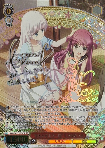 Shiroha Umi SP SMP/W137-036SP - Summer Pockets TV anime