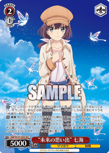 Nanami SR☆☆ SMP/W137-045S - Summer Pockets TV anime