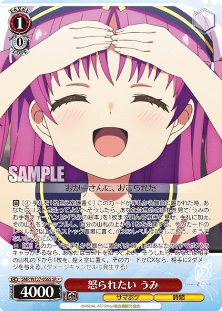 Umi SRโ SMP/W137-056S - Summer Pockets TV anime