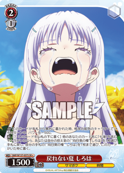 Shiroha SRโ SMP/W137-057S - Summer Pockets TV anime