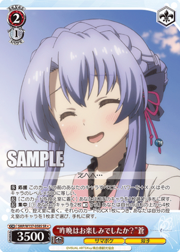 Ao SR☆ SMP/W137-058S - Summer Pockets TV anime