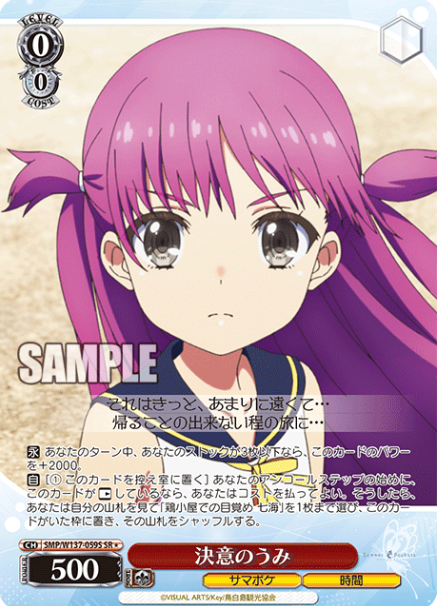 Umi SRโ SMP/W137-059S - Summer Pockets TV anime