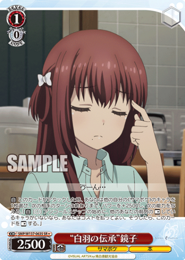 Kyouko SR☆ SMP/W137-063S - Summer Pockets TV anime