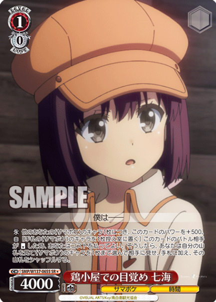 Nanami SRโ SMP/W137-065S - Summer Pockets TV anime
