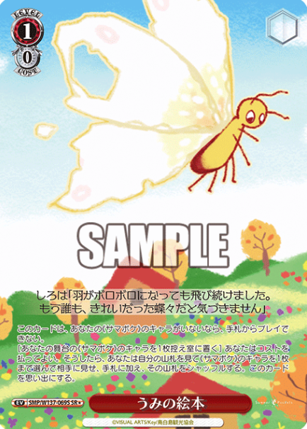 SMP/W137-069S SR โ
