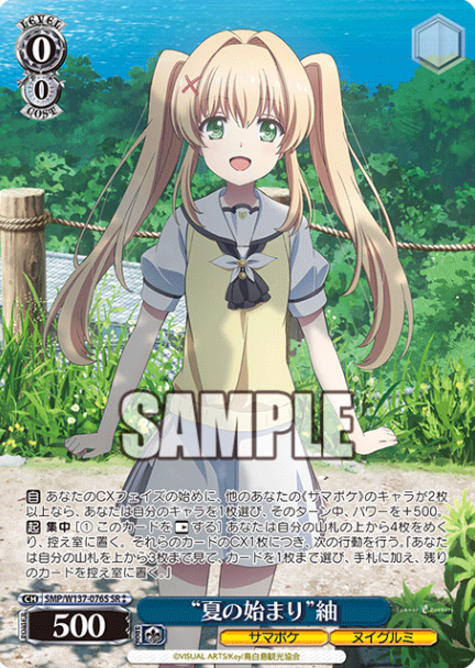 Tsumugi SR☆☆ SMP/W137-076S - Summer Pockets TV anime