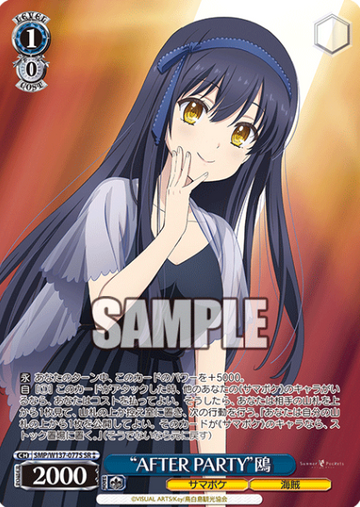Kamome SR☆☆ SMP/W137-077S - Summer Pockets TV anime