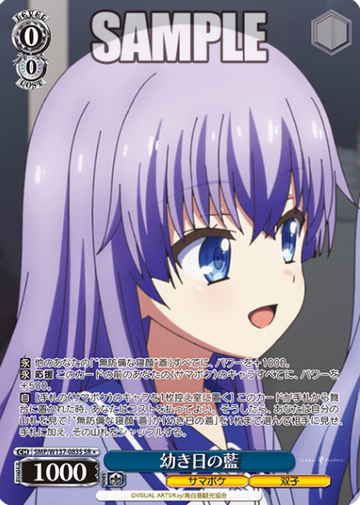Ai SR☆ SMP/W137-083S - Summer Pockets TV anime