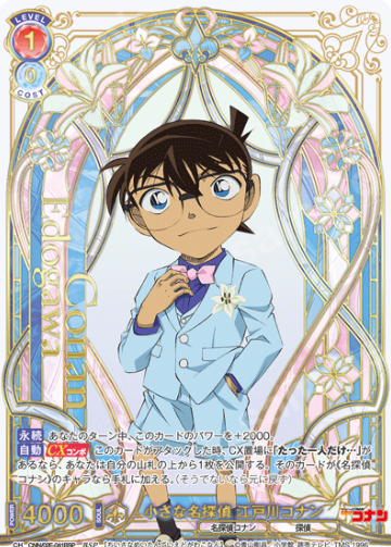 Edogawa Conan BSP CNN/02E-041BSP - Weiss Schwarz Blau Detective Conan TV anime 30th Anniversary