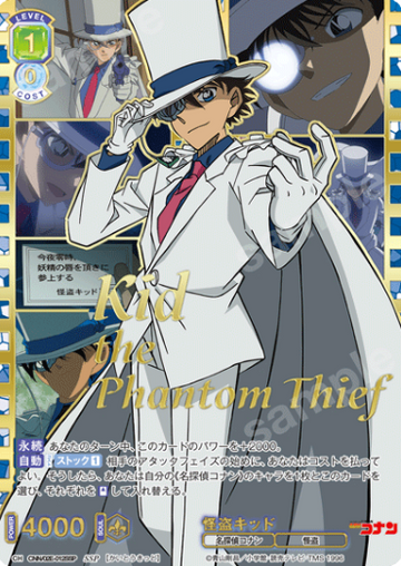 Kid the Phantom Thief SSP CNN/02E-012SSP - Weiss Schwarz Blau Detective Conan TV anime 30th Anniversary