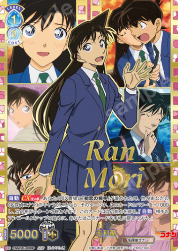 Mori Ran SSP CNN/02E-036SSP - Weiss Schwarz Blau Detective Conan TV anime 30th Anniversary