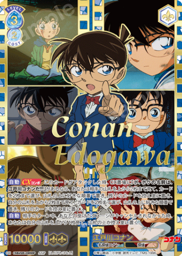 Edogawa Conan SSP CNN/02E-038SSP - Weiss Schwarz Blau Detective Conan TV anime 30th Anniversary