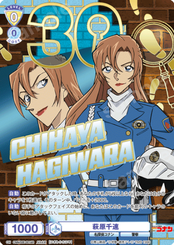 Hagiwara Chihaya 30THR CNN/02E-001AR - Weiss Schwarz Blau Detective Conan TV anime 30th Anniversary