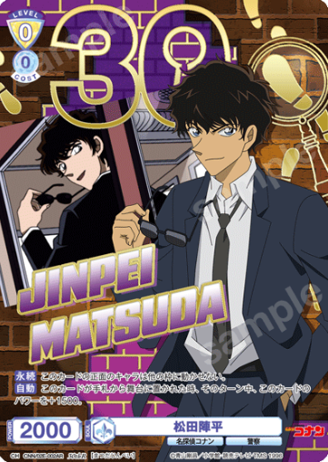 Matsuda Jinpei 30THR CNN/02E-002AR - Weiss Schwarz Blau Detective Conan TV anime 30th Anniversary