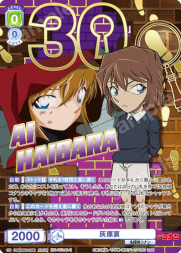 Haibara Ai 30THR CNN/02E-010AR - Weiss Schwarz Blau Detective Conan TV anime 30th Anniversary