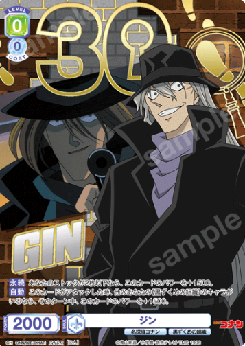 Gin 30THR CNN/02E-011AR - Weiss Schwarz Blau Detective Conan TV anime 30th Anniversary
