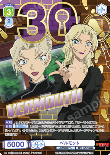 Vermouth 30THR CNN/02E-017AR - Weiss Schwarz Blau Detective Conan TV anime 30th Anniversary