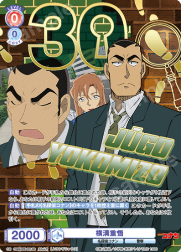 Yokomizo Jugo 30THR CNN/02E-021AR - Weiss Schwarz Blau Detective Conan TV anime 30th Anniversary