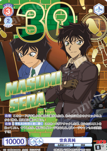 Sera Masumi 30THR CNN/02E-026AR - Weiss Schwarz Blau Detective Conan TV anime 30th Anniversary