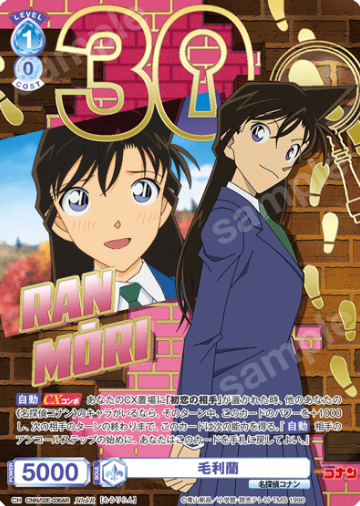 Mori Ran 30THR CNN/02E-036AR - Weiss Schwarz Blau Detective Conan TV anime 30th Anniversary