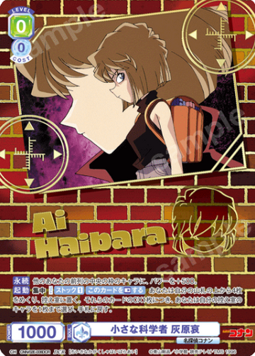 Haibara Ai DCR CNN/02E-008DCR - Weiss Schwarz Blau Detective Conan TV anime 30th Anniversary
