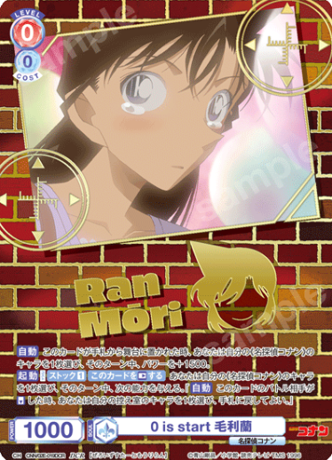 Mori Ran DCR CNN/02E-019DCR - Weiss Schwarz Blau Detective Conan TV anime 30th Anniversary