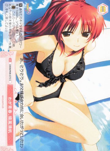 Tamaki Climax OS08/R08-073 - Weiss Schwarz Rose AQUAPLUS
