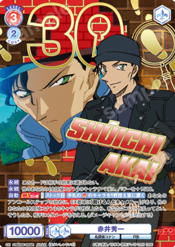 Akai Shuichi 30THR CNN/02E-025AR - Weiss Schwarz Blau Detective Conan TV anime 30th Anniversary