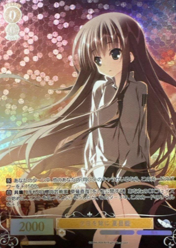 Natsume Ai PR OS06/R06-P03S - Weiss Schwarz Rose Makura