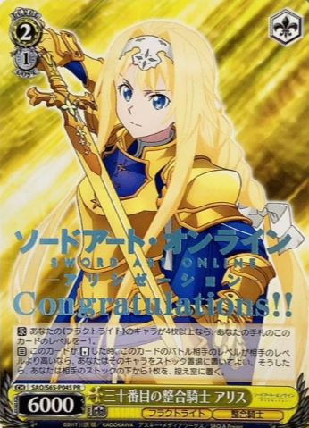 Alice PR SAO/S65-P04S - Sword Art Online Alicization