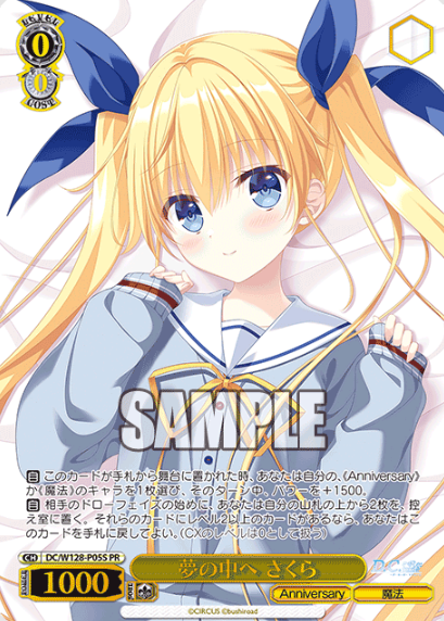 Sakura PR DC/W128-P05S Winner card (PR) - D.C. Re:tune