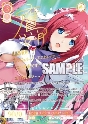 Angel Escalayer SSP OS09/R09-052SSP - Weiss Schwarz Rose Alicesoft