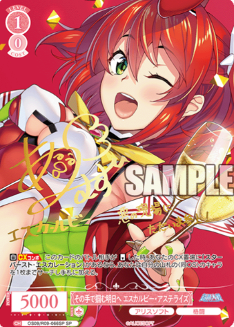 Esca Ruby SP OS09/R09-066SP - Weiss Schwarz Rose Alicesoft