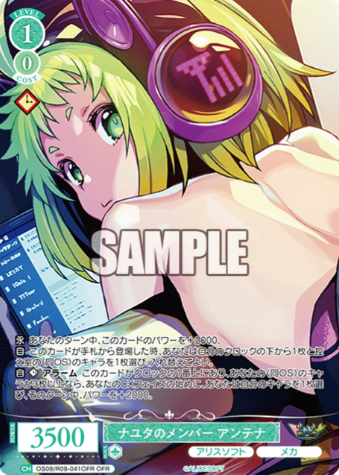 Antenna OFR OS09/R09-041OFR - Weiss Schwarz Rose Alicesoft
