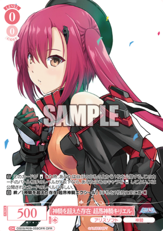 Kiriel OFR OS09/R09-059OFR - Weiss Schwarz Rose Alicesoft