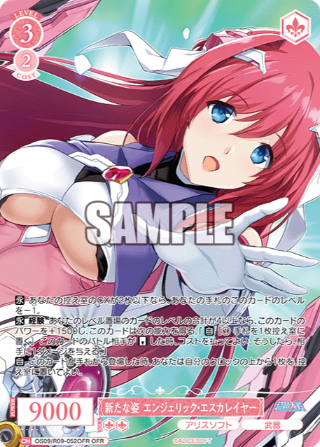 Angel Escalayer OFR OS09/R09-052OFR - Weiss Schwarz Rose Alicesoft