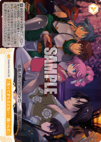 OS09/R09-025S SR
