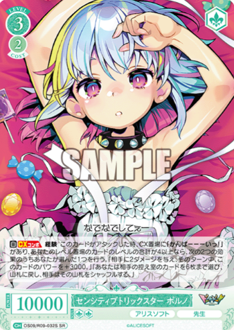 Poruno SR OS09/R09-032S - Weiss Schwarz Rose Alicesoft