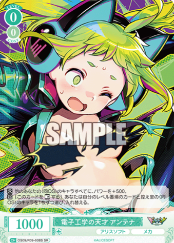 Antenna SR OS09/R09-038S - Weiss Schwarz Rose Alicesoft