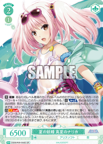 Narika SR OS09/R09-044S - Weiss Schwarz Rose Alicesoft