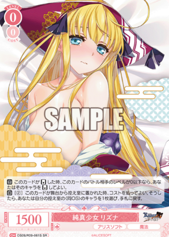 Rizna SR OS09/R09-061S - Weiss Schwarz Rose Alicesoft