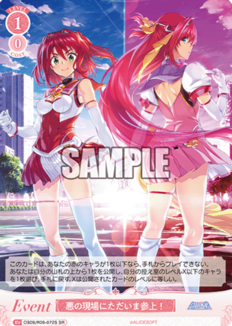 OS09/R09-072S SR